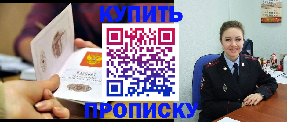 прописка для работы в Сертолово