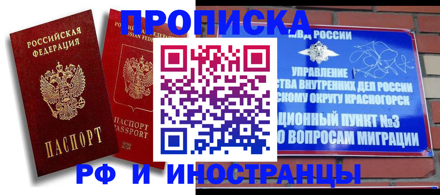 временная регистрация купить в Сертолово