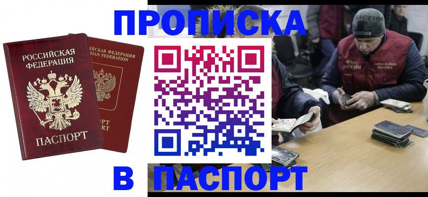 прописка в квартире в Сертолово