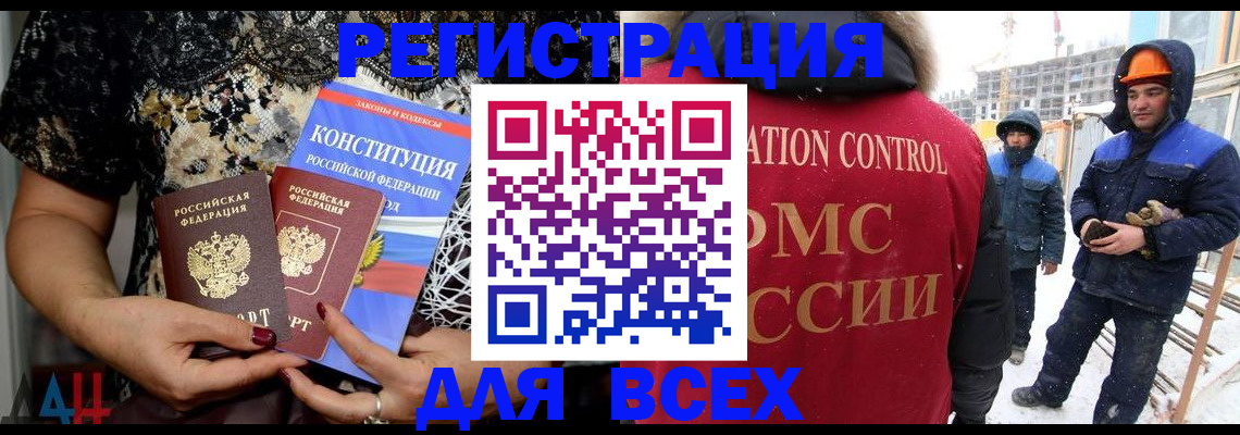 временная регистрация в Сертолово