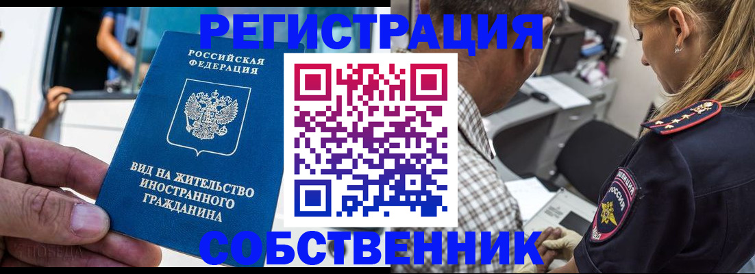 временная регистрация поиск в Сертолово