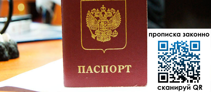 регистрация в Сертолово прописка в Сертолово